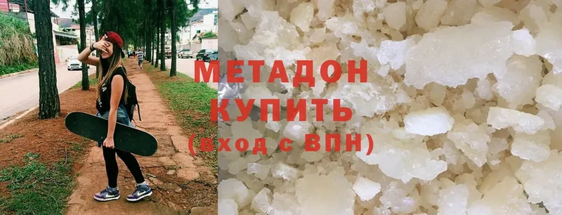 сколько стоит  MEGA ТОР  Метадон methadone  Вольск 