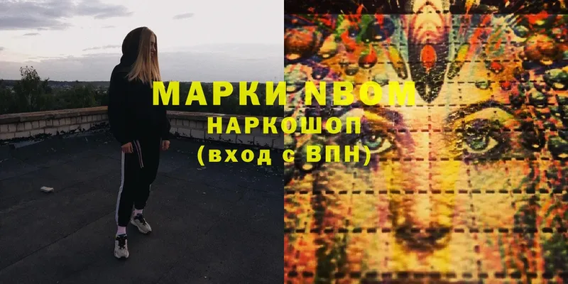 Наркотические марки 1,8мг  Вольск 